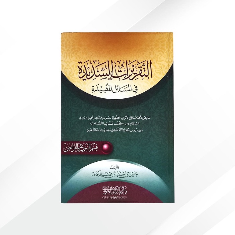 Kitab At Taqrirotus Sadidah