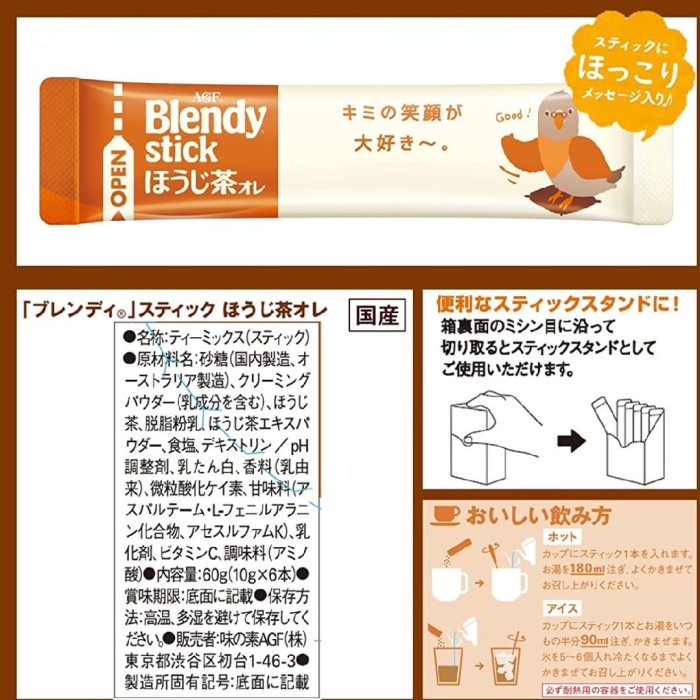 AGF Blendy Stick Houjicha Cafe Au Lait Roasted Tea 6 Sticks x 10g