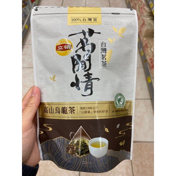 

open po TAIWAN lipton tea