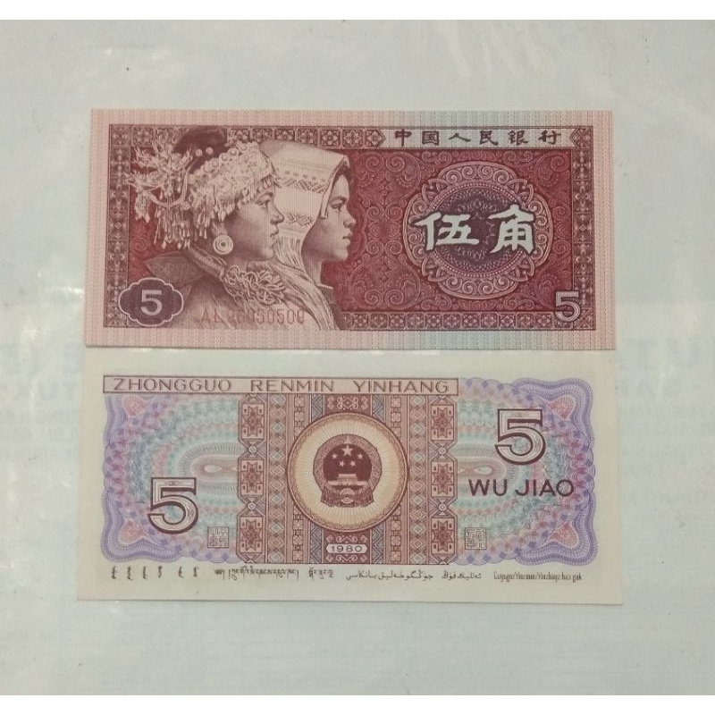 uang kuno negara korea 5 WU JIAO