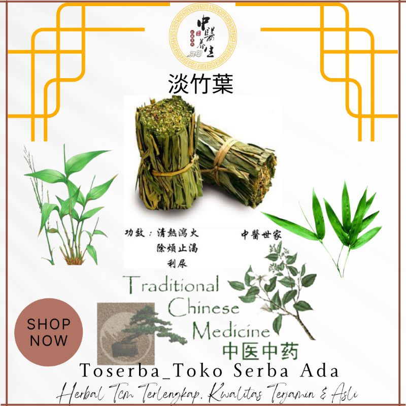 

100gr Herbal Dan Zhu Ye 淡竹叶 Rumput Bambu Lophatherum Gracile Premium Grade