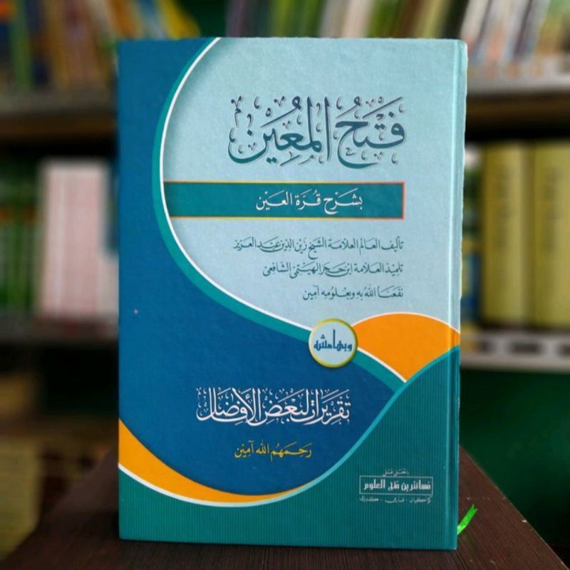 Fathul mu'in | Fathul muin Makna Pegon (petuk)