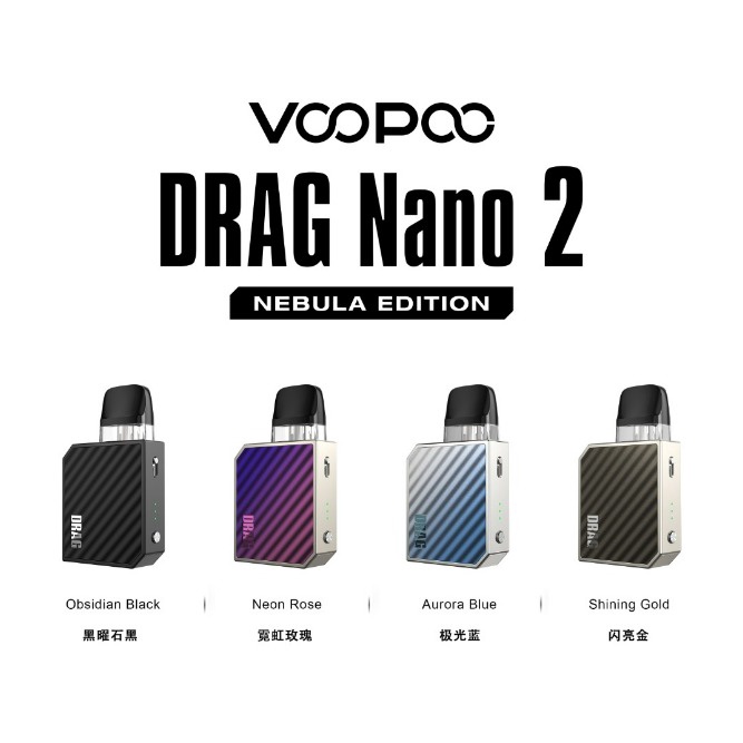 VOOPOO DRAG NANO 2 NEBULA EDITION POD DEVICE DRAG NANO 2 NEW COLORS