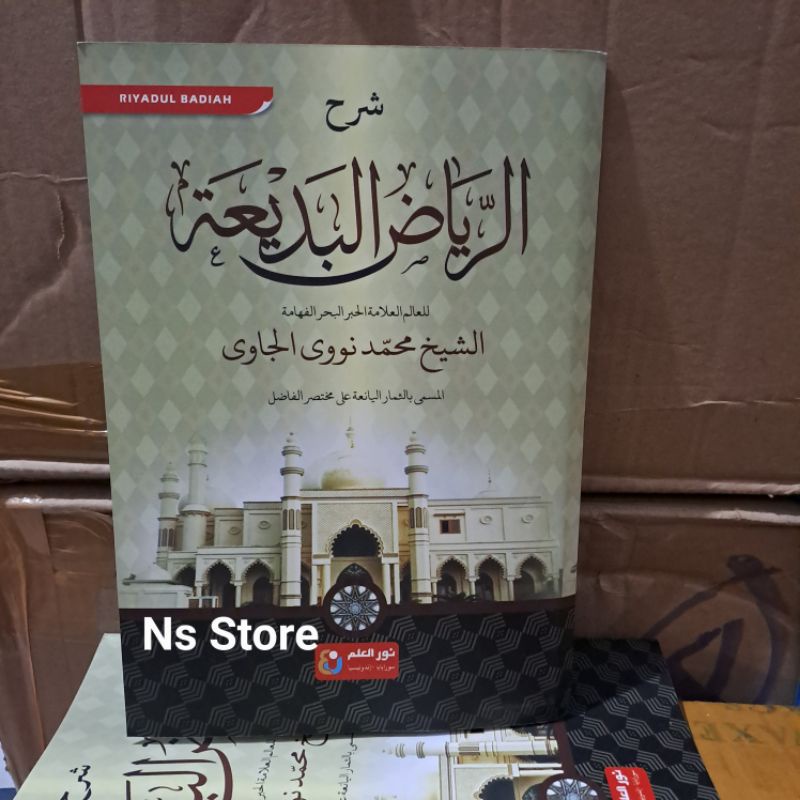 Riyadul badiah / Kitab Syarah Riyadul badiah kosongan