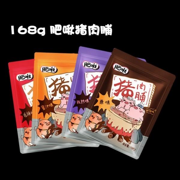

Fei Jiu Pork Jerky Ready To Eat Dendeng Babi Siap Makan Best Seller