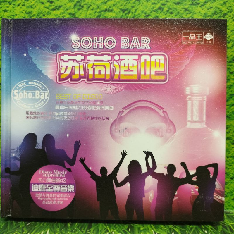 Cd. Dj Remik / Dj Barat / Lagu House Musik