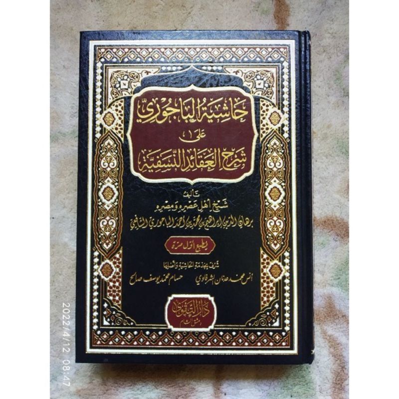 Hasyiah Bajuri Hasyiyah Bajuri Syarah Aqoid An Nasafiyah Nasafiyyah Darut Taqwa