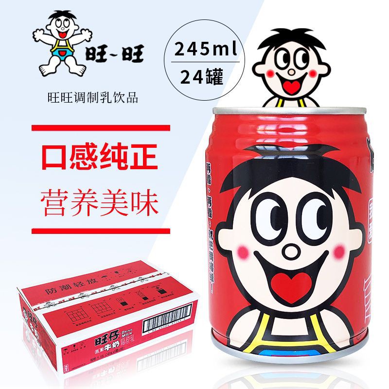 

Wang Zai Susu 245ml 旺仔牛奶