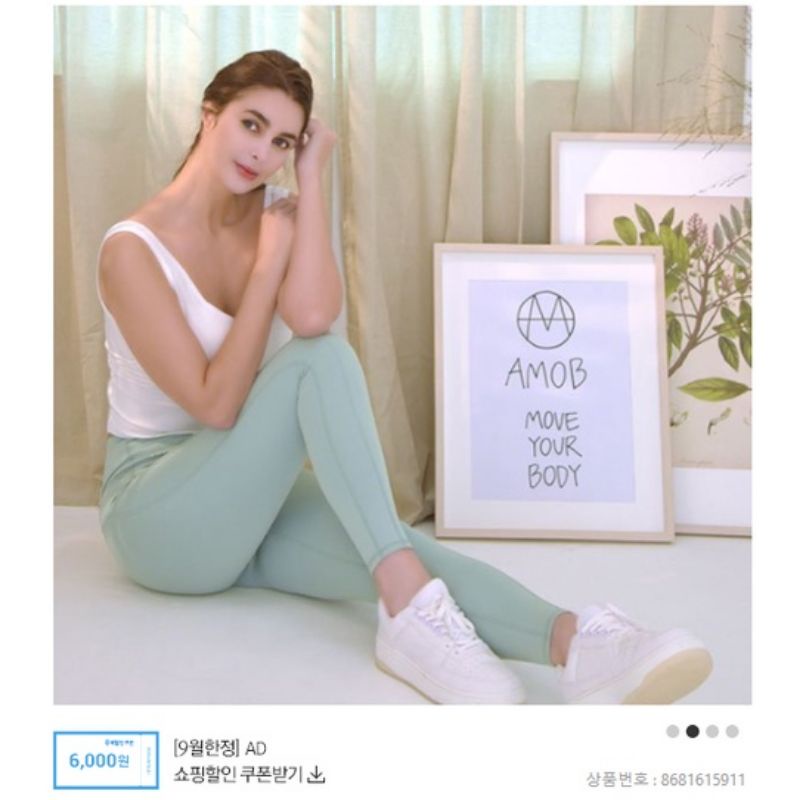 AMOB HIGHWAIST SPORT LEGGING