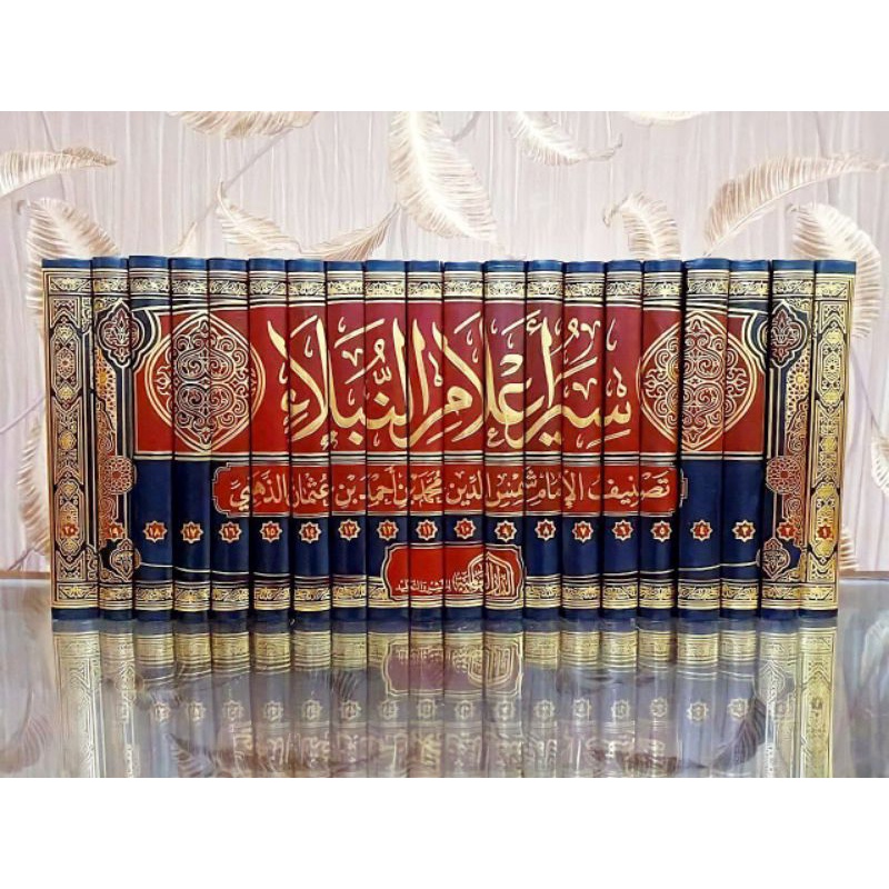 SIYAR 'ALAMIN NUBALA 20 JILID | DAR ALAMIYYAH