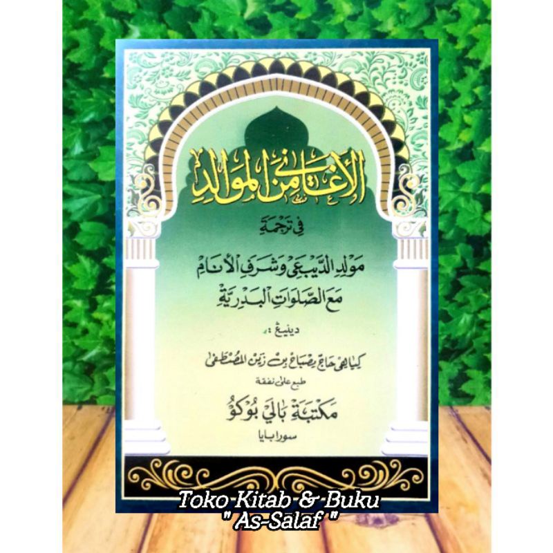 كتاب ترجمة مولد الديبعى معنى جاوا فيݢون | Kitab Al Aghoni Terjemah Maulid Ad Diba'i Makna Jawa Pegon