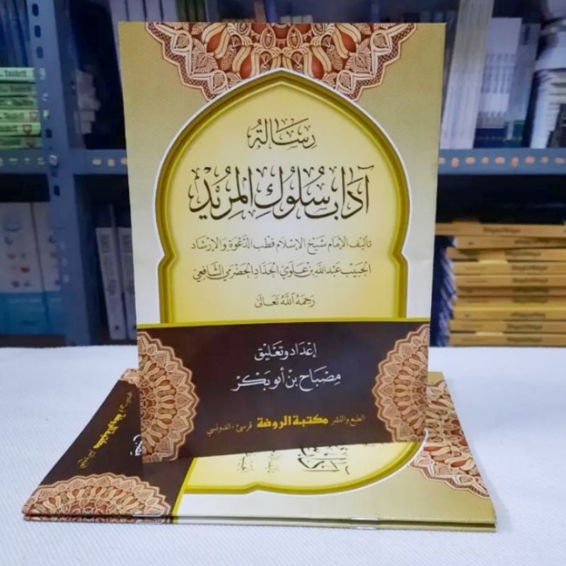 Kitab Risalah Adabu Sulukil Murid - Risalatu Adabi Sulukil Murid