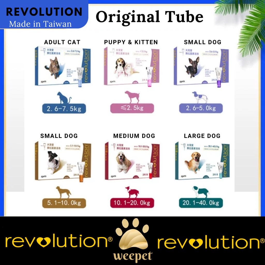 [REVOLUTION] REVOLUTION OBAT KUTU / REVOLUTION CAT / REVOLUTION DOG / REVOLUTION KITTEN - 1 TUBE