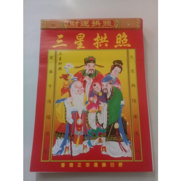 

*#*#*#*#] kalender cina 2019