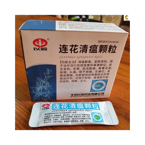 RAMUAN HERBAL LIANHUA QINGWEN KELI PREMIUM (LIANHUA BUBUK /TEH) YILING