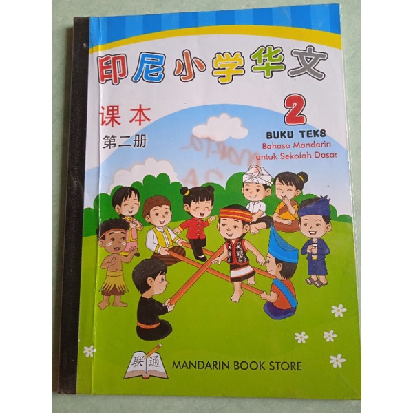 Buku bahasa Mandarin kelas 2 book store