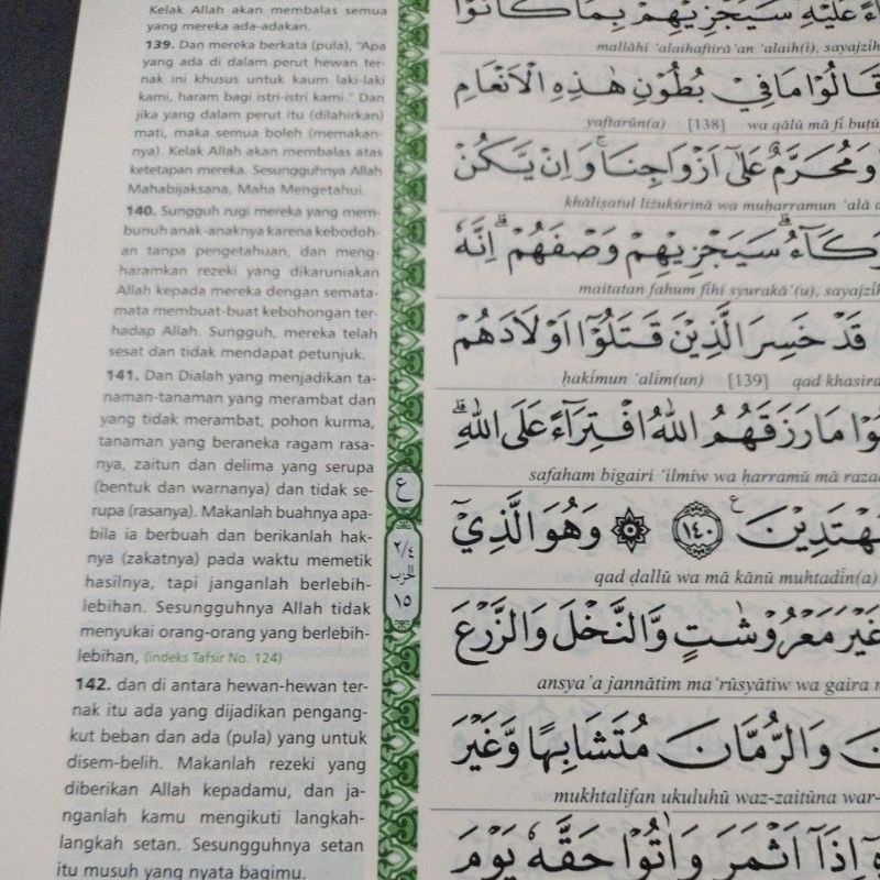 AL QURAN FADHILAH,  SYAMIL QURAN BESAR A4