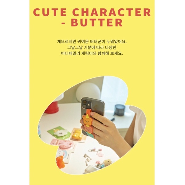 BUTTER - Silicone Mobile Phone Strap