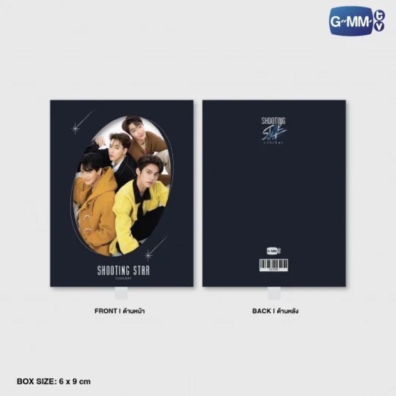 F4 Thailand Shooting Star