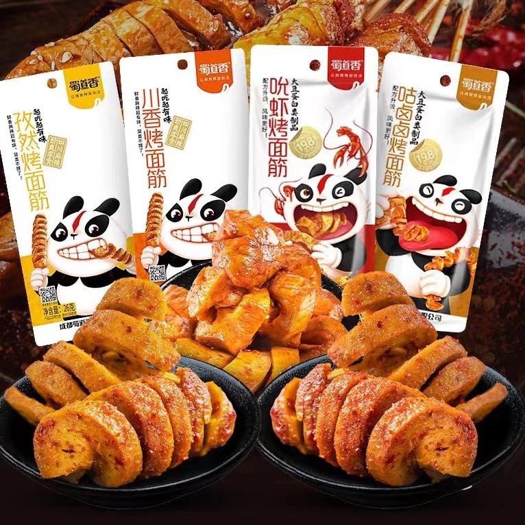 

NEW 7721 Grill gluten/gluten/cemilan/snack/烤面筋/食刻不忘 ボ