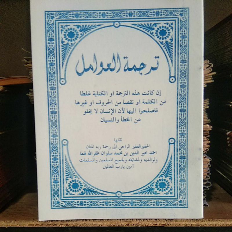kitab terjemah amil mandaya dan murodnya