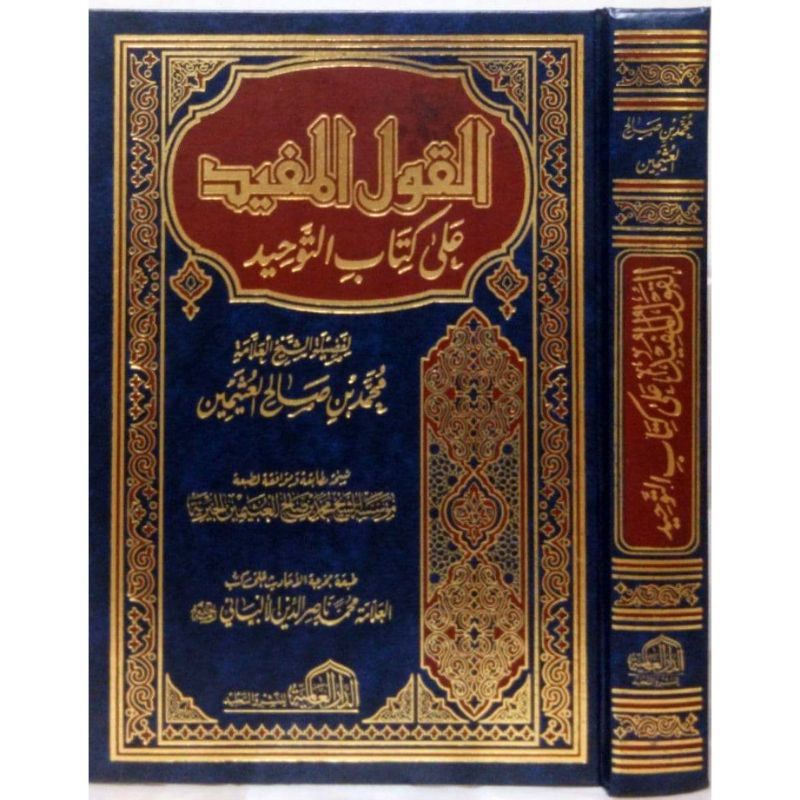 Al qaulul mufid ala kitab at tauhid