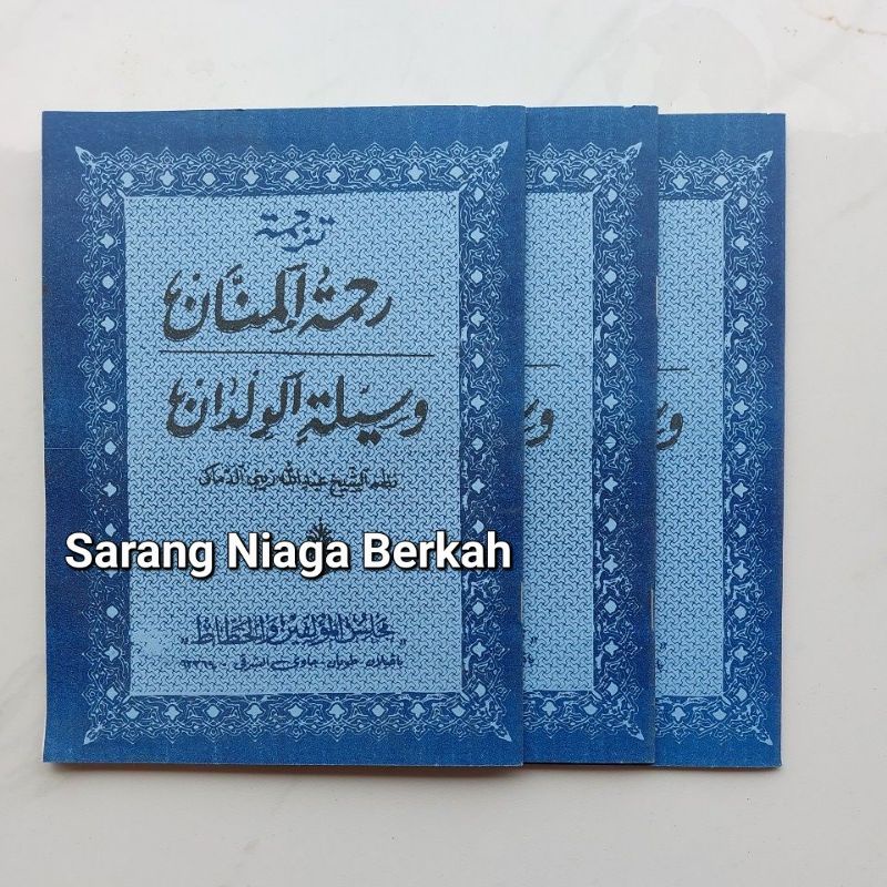 Terjemah Rohmatul Mannan Wasilatul Wildan - Awamil Jurjani