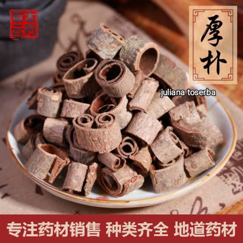 

Chuan Hok Pok 川厚补 Cortex Mognolia Officinalis 50 gram