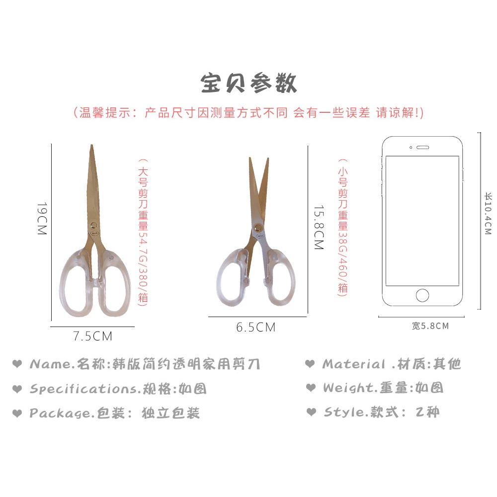 Gunting Aesthetic Korea Style Gunting Kertas Karton Alat Potong Benang Serbaguna Gunting Sekolah Kantor Rumah Minimalis Kuat Tajam Berkualitas Stainless Steel Transparant Scissors Office Home School