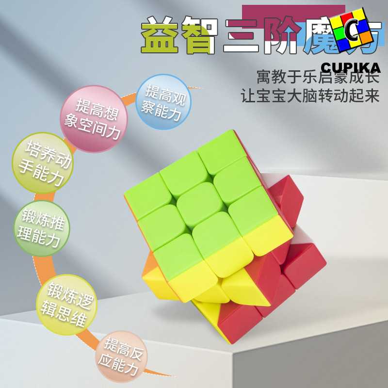 Rubik 3x3 FAN XIN Stickerless MF3s moyu yongjun 3x3x3