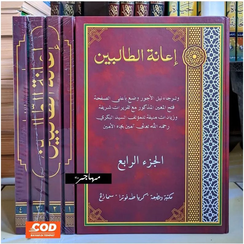 ianatut Tholibin 4 Jilid - ianatut tolibin Original