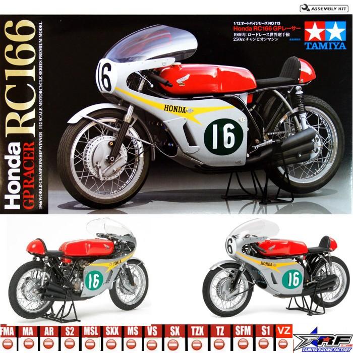 TAMIYA 14113 HONDA RC166 GP RACER