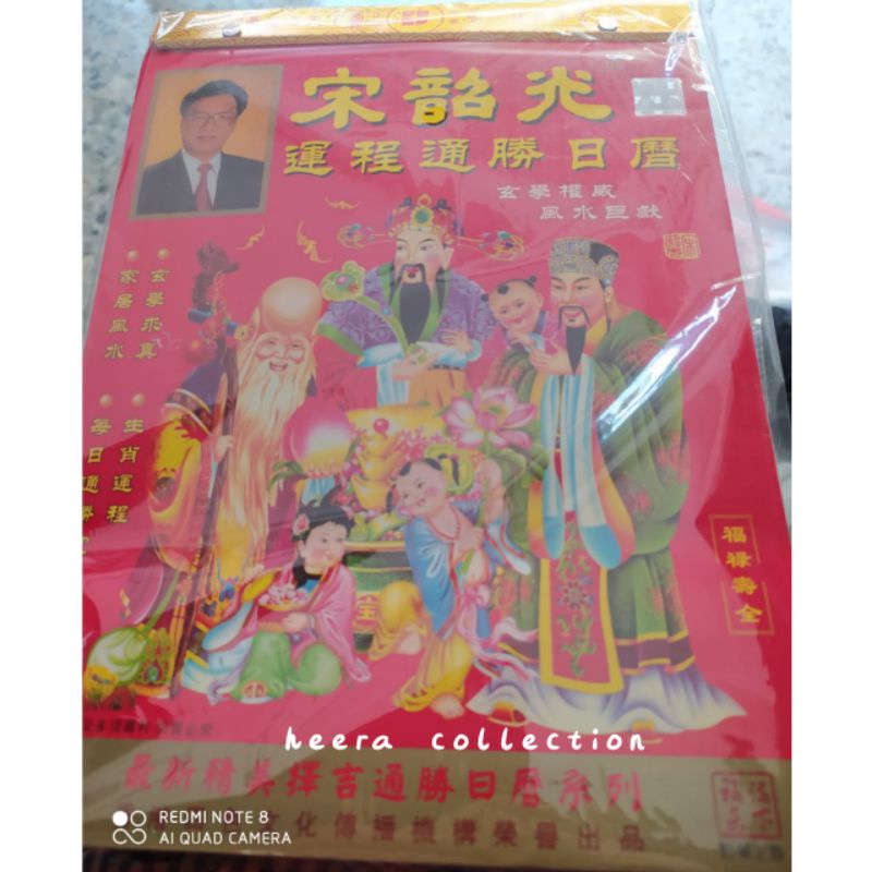 

Kalender Hongkong Su Cao Kuang 2023 19x26cm/ kalender Imlek internasional lengkap thn Kelinci