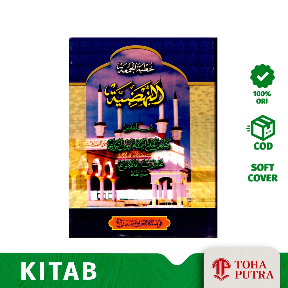 khutbah jumat bahasa jawa AN NAHDIYAH tulisan pegon ( ALAWIYYAH )