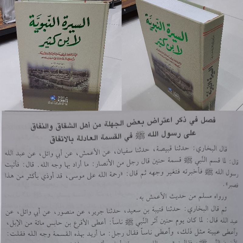 SIRAH NABAWIYAH IBNU KASIR PUTIH DKI / SIRAH NABAWIYAH / SIRAH NABAWI