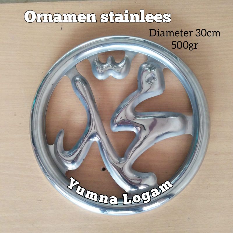 ORNAMEN PAGAR LAFADZ MUHAMMAD STENLIS 30CM