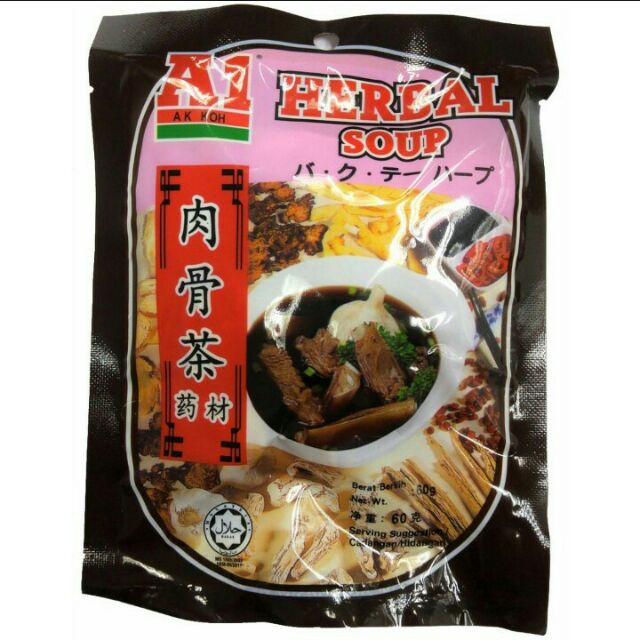 

A1 Herbal Soup Bumbu Sup Rempah Bak Kut Teh A1 Bakkutteh Ciakpo Ciak Po Herbal Soup HALAL