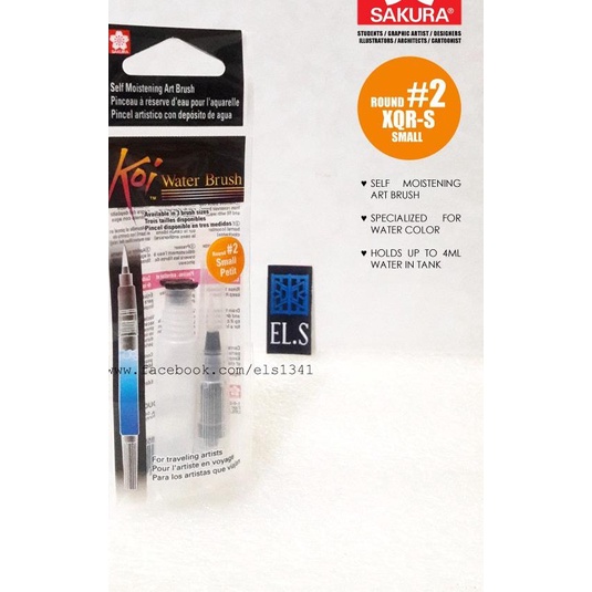 

Sakura Koi Water Color Brush Small (XQR-S)