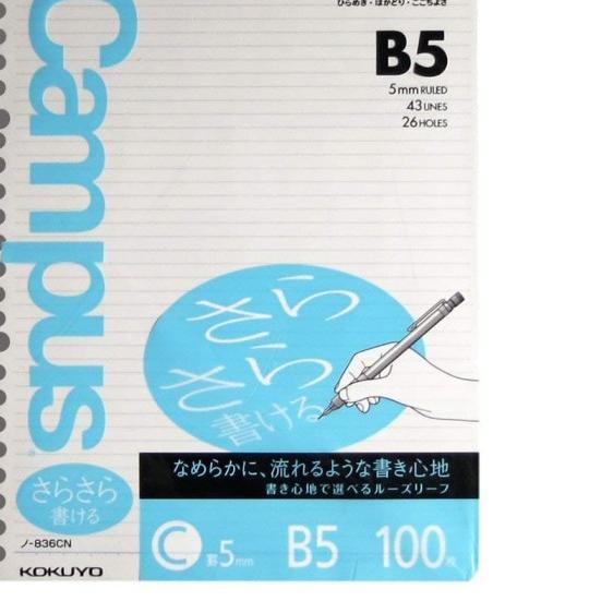 

KOKUYO LOOSE LEAF N-836CN B5 - 5MM PENCIL