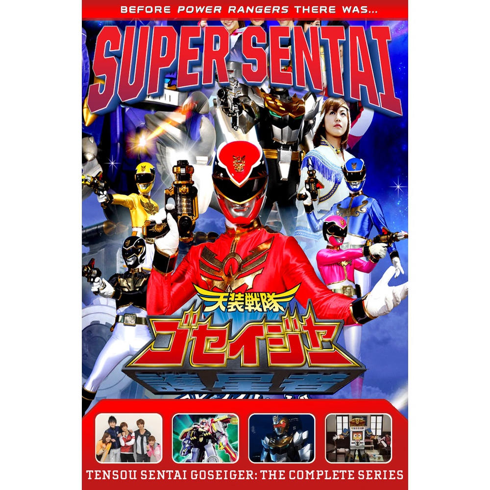 DVD Goseiger, Teks Indonesia