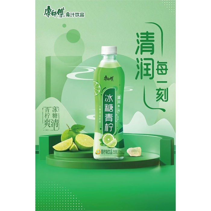 

Kangshifu Rock Sugar Lemon Drink Lemon Gula Batu Best Seller