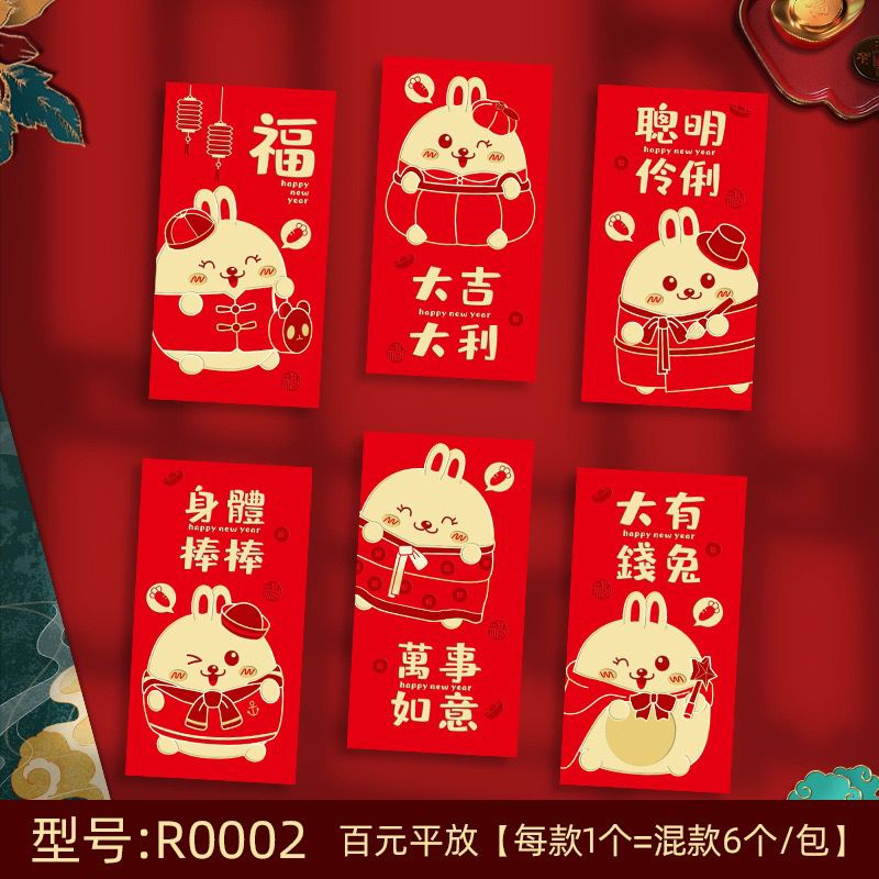 (BOW) Angpao Imlek Motif Bervariasi 1 Pack isi 6 Lembar Amplop Tahun Baru