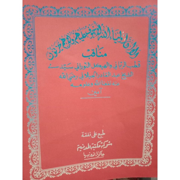 manakib syeh Abdul Qodir Jaelani