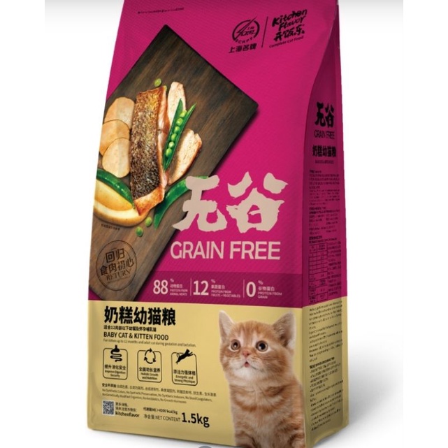 Kitchen Flavor Grain Free Baby Kitten & Kitten Food

