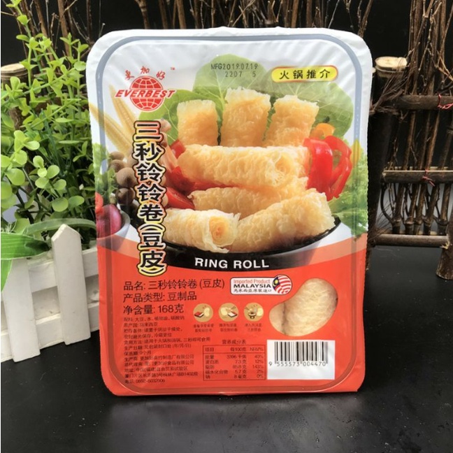 

Everbest Ring Roll Hotpot Kulit Tahu 168 gram 铃铃卷