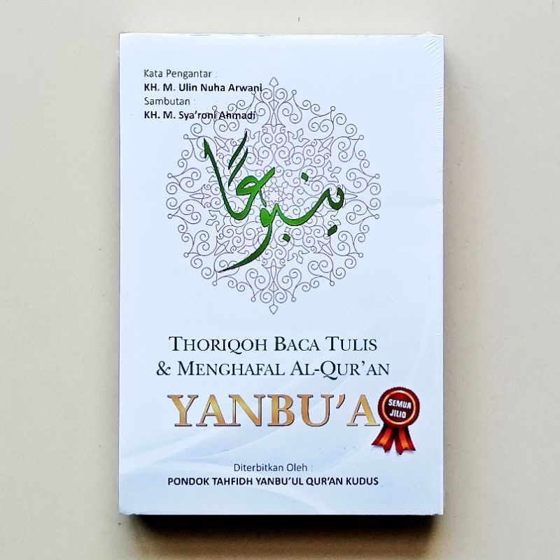 Buku Yanbu'a bendel lengkap 1 buku 11 jilid: Thoriqoh/Panduan Baca Tulis & Menghafal Al-Quran Yanbua