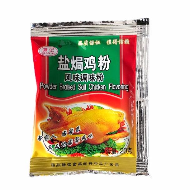 

paling diminati] Qian Ji Bumbu Ayam Garam Sachet Yam Kut Ke Braised Salt Chicken Powder