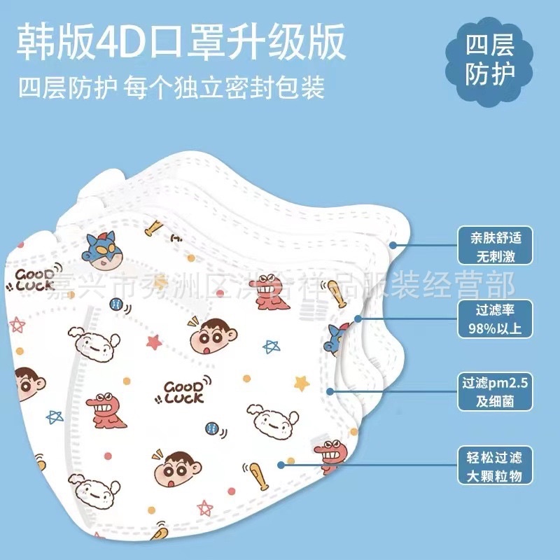 (INDIVIDUAL PACKAGING 3-12 TAHUN) MASKER ANAK KN95 (5D) 4PLY ISI 10 PCS/CARTOON PRINTING CHILD MASK INDEPENDENT PACKAGING