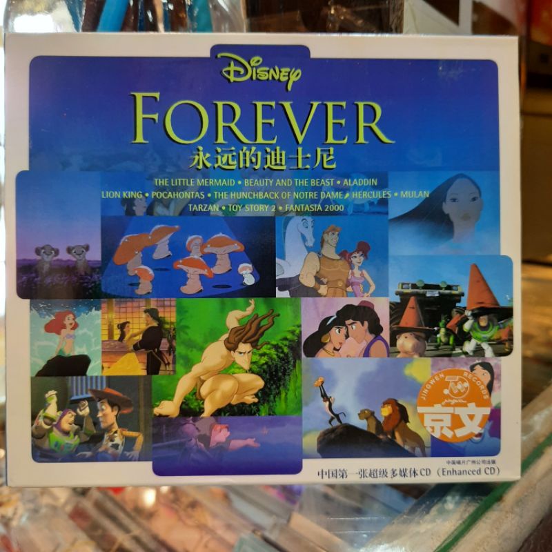 CD. LAGU2 FILM DISNEP FOEVER / LAGU SOUNDTRACK ORIGINAL