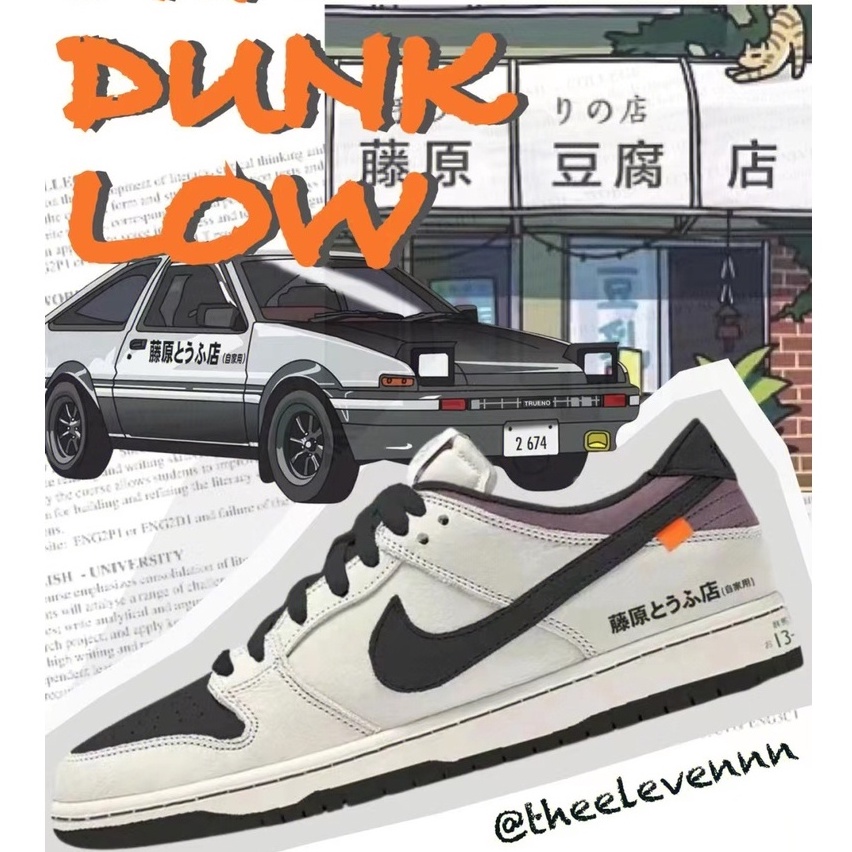 [Free Shipping] Nike SB Dunk Low INITIAL D/Toyota 100% Genuine sneakers, sneakers, running shoes, Ni